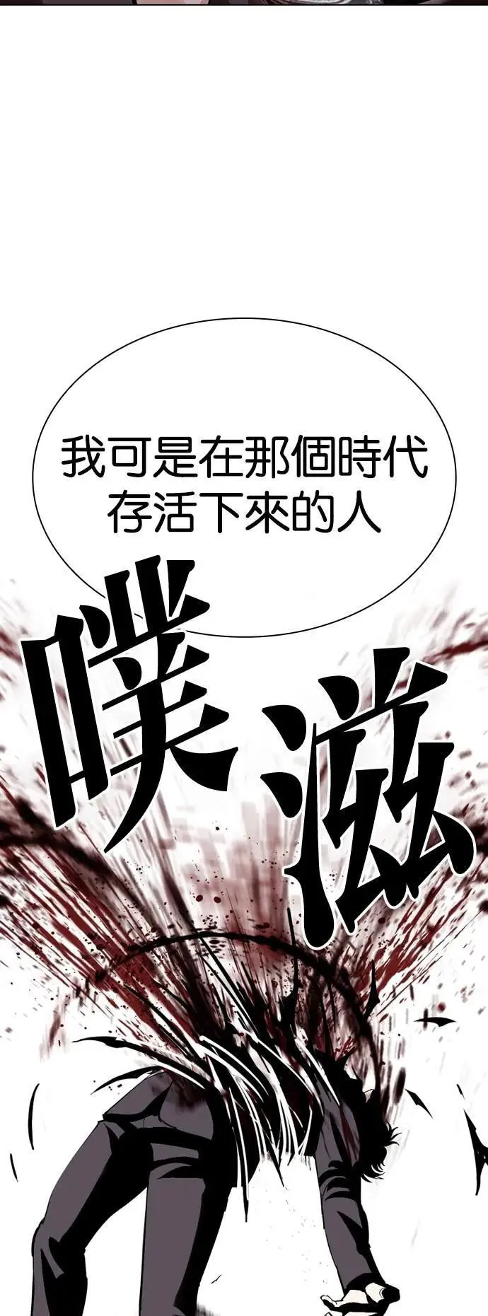 [第537话] 釜山 [07] 第61页