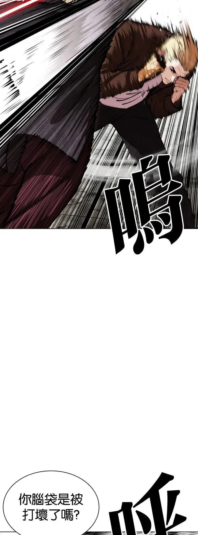 [第537话] 釜山 [07] 第63页