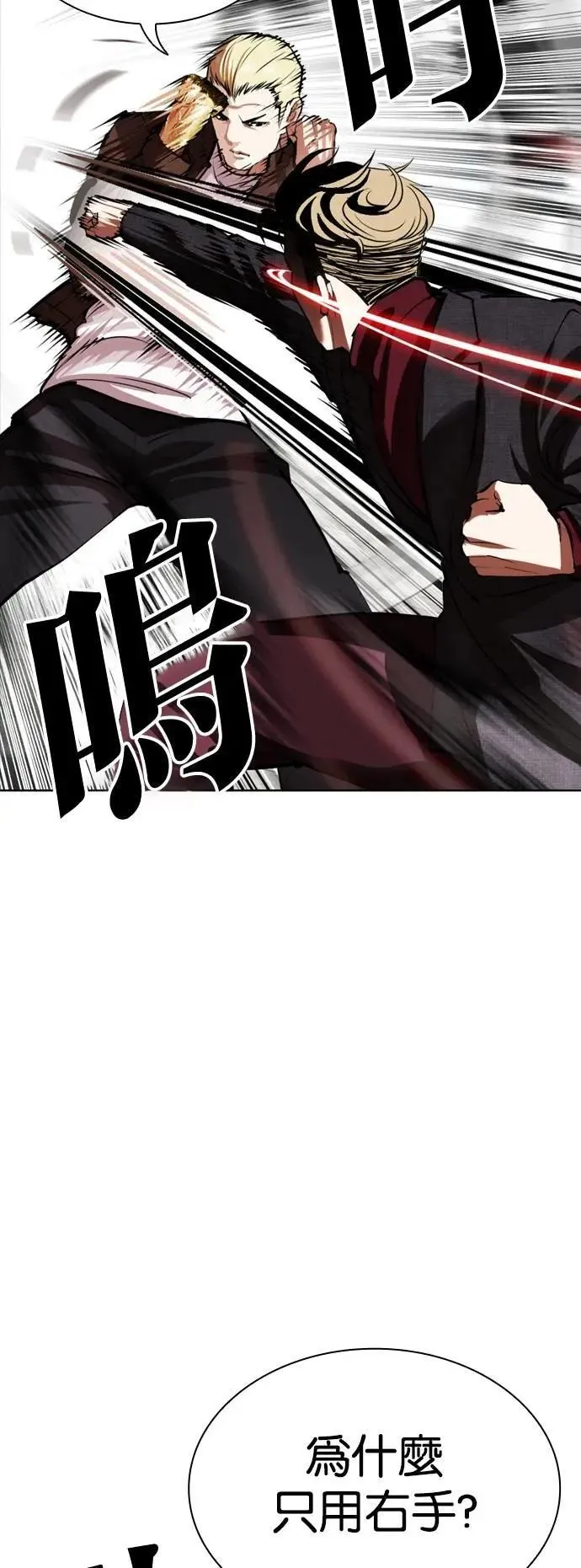 [第537话] 釜山 [07] 第64页