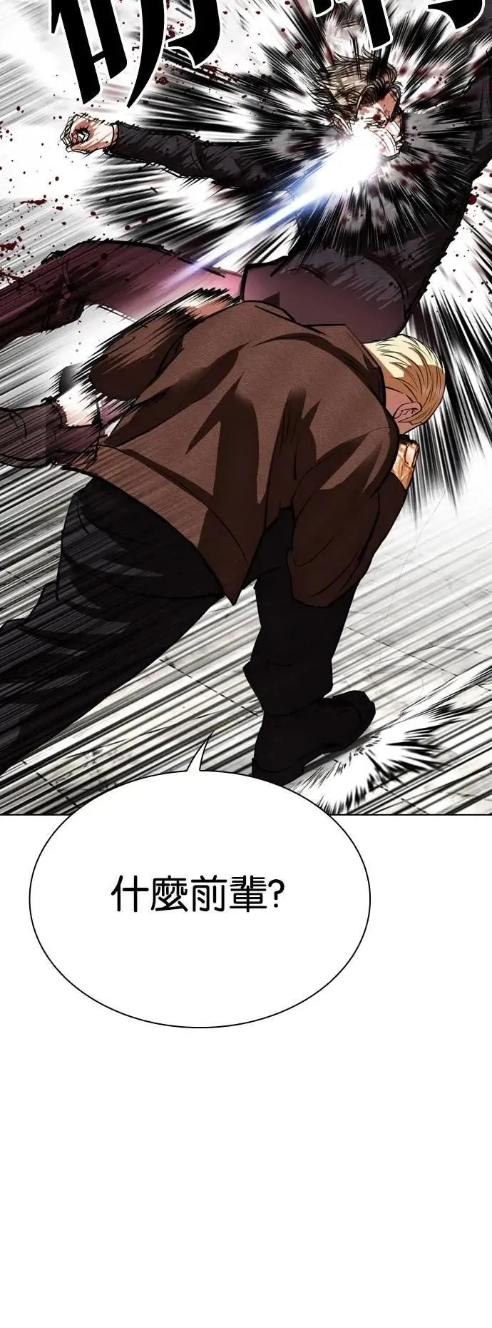 [第537话] 釜山 [07] 第67页