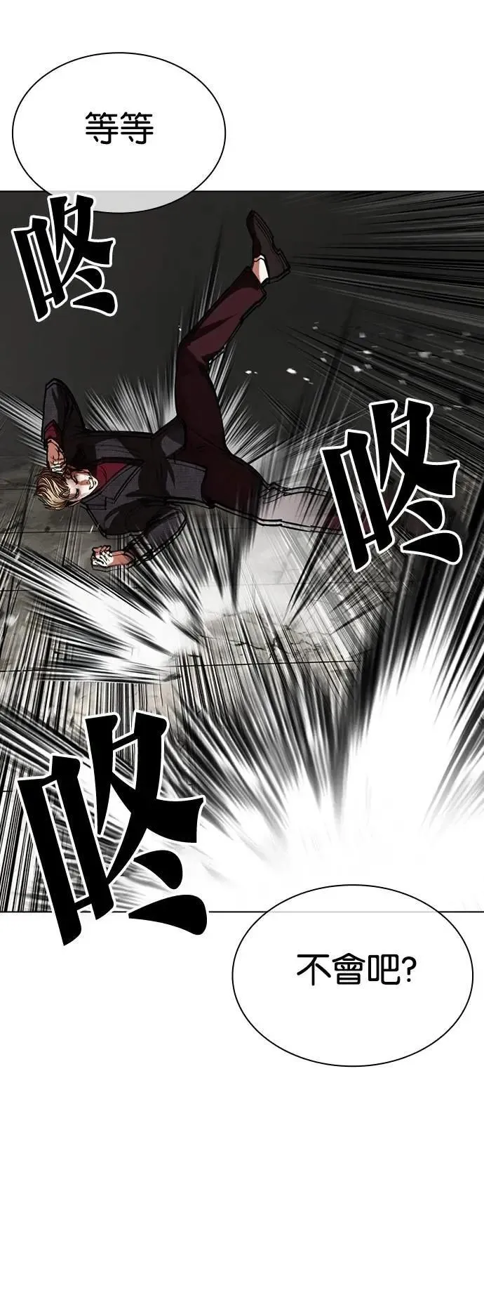 [第537话] 釜山 [07] 第68页