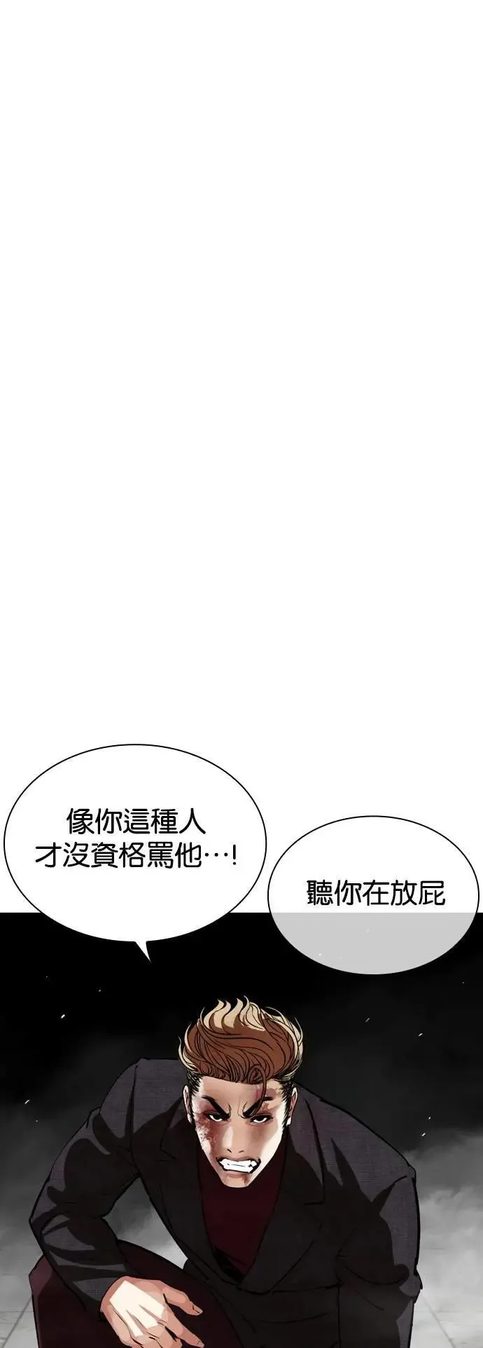 [第537话] 釜山 [07] 第72页