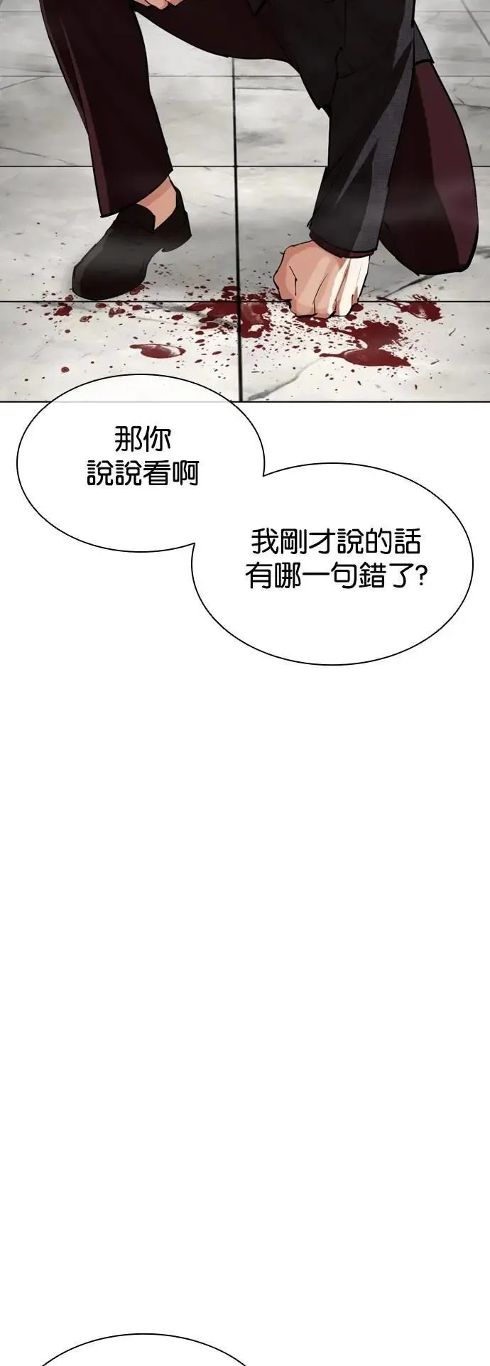 [第537话] 釜山 [07] 第73页