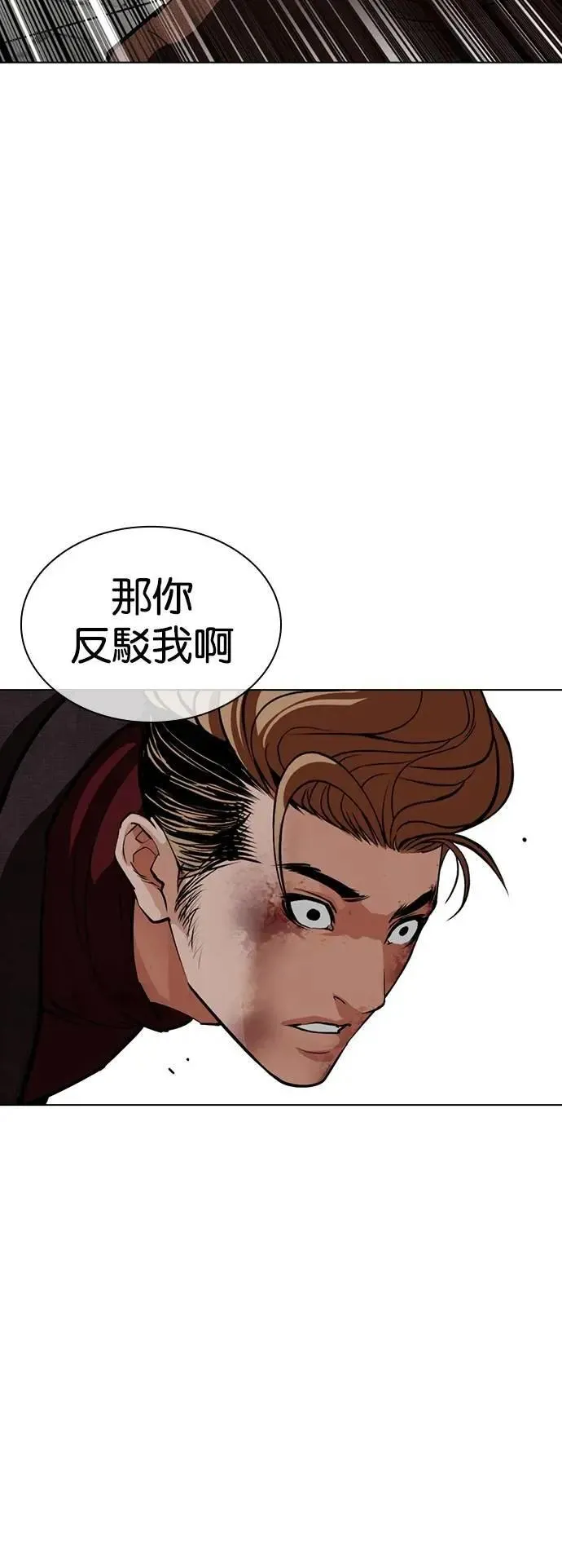 [第537话] 釜山 [07] 第76页