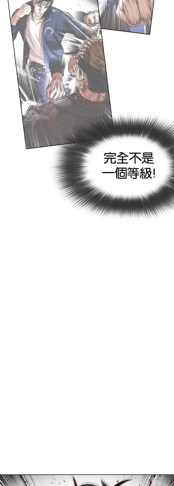 [第537话] 釜山 [07] 第79页