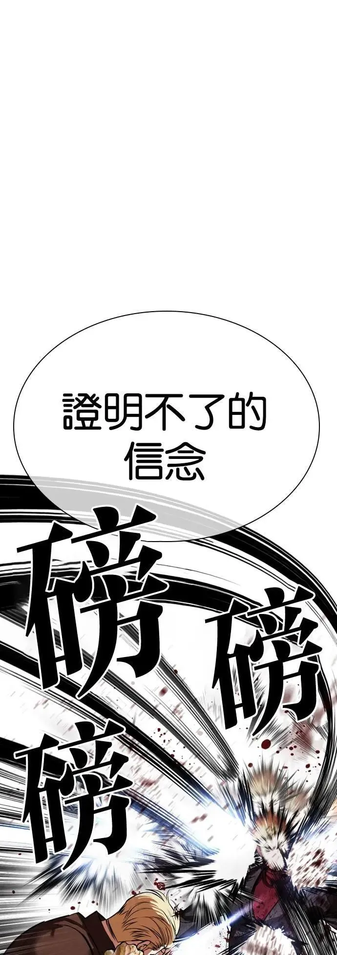 [第537话] 釜山 [07] 第81页
