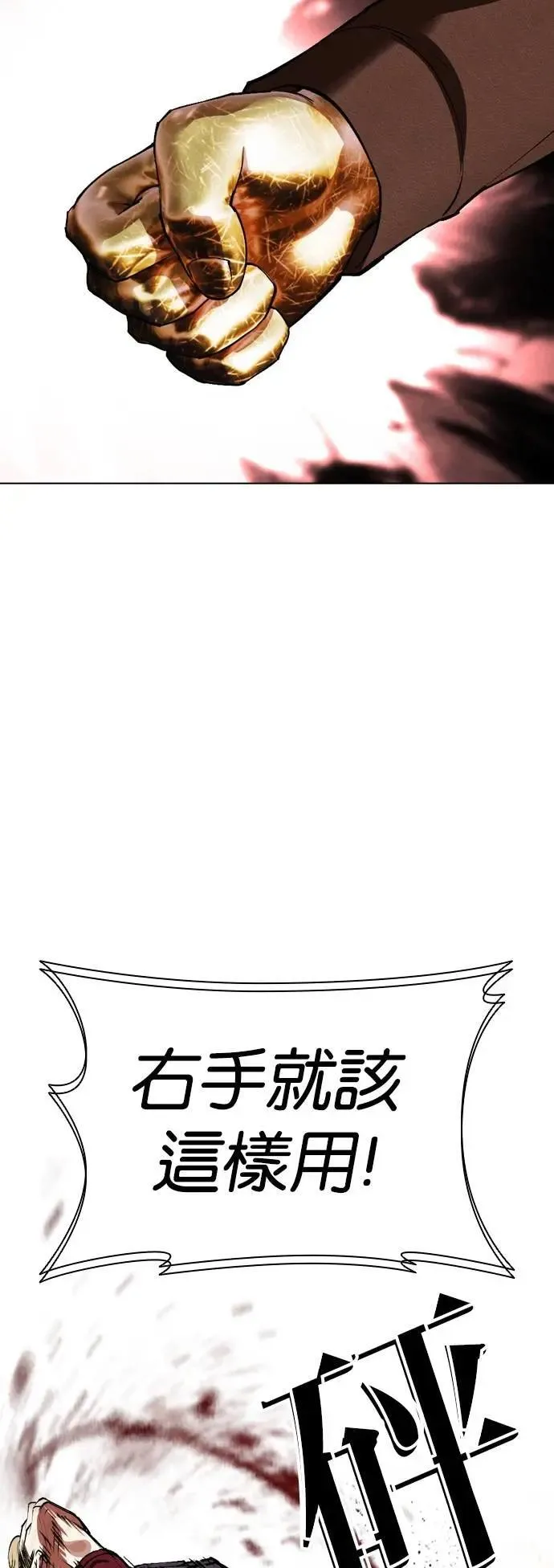 [第537话] 釜山 [07] 第84页