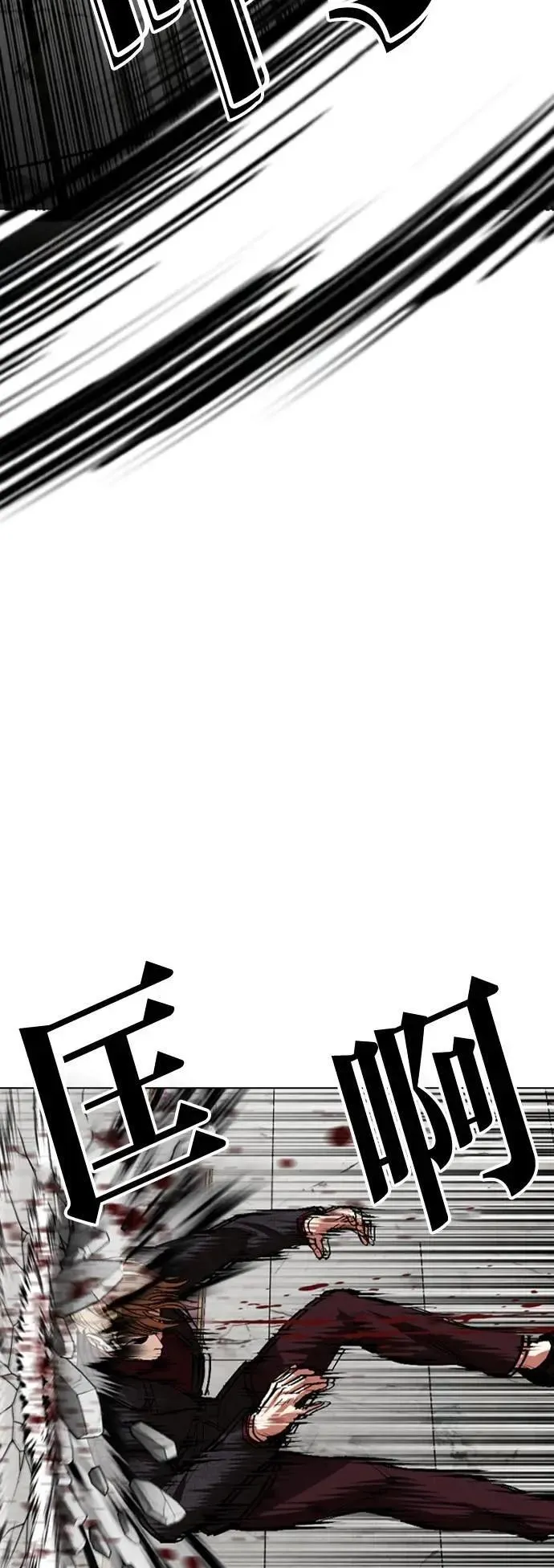 [第537话] 釜山 [07] 第86页