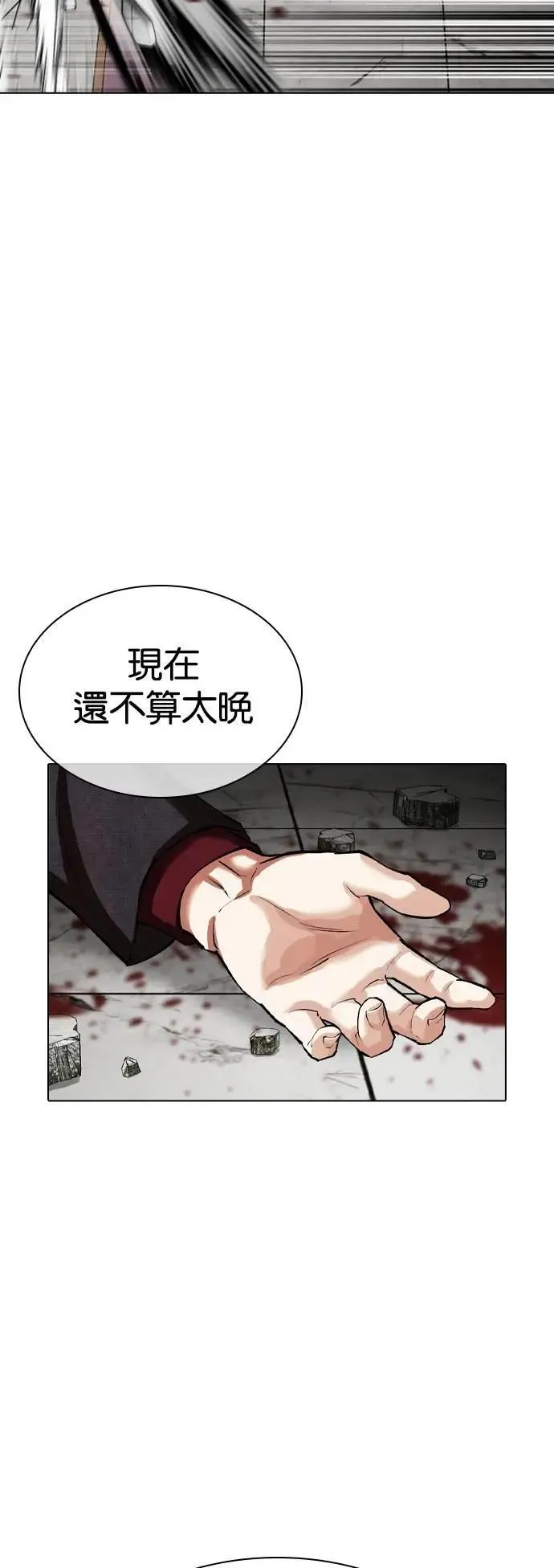 [第537话] 釜山 [07] 第87页