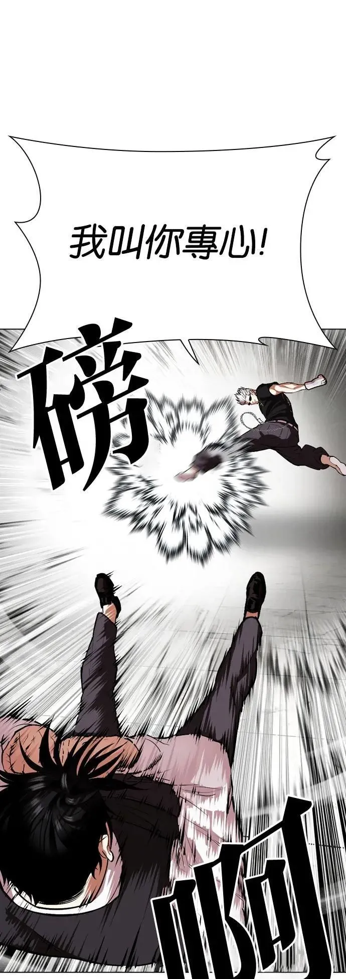 [第537话] 釜山 [07] 第90页