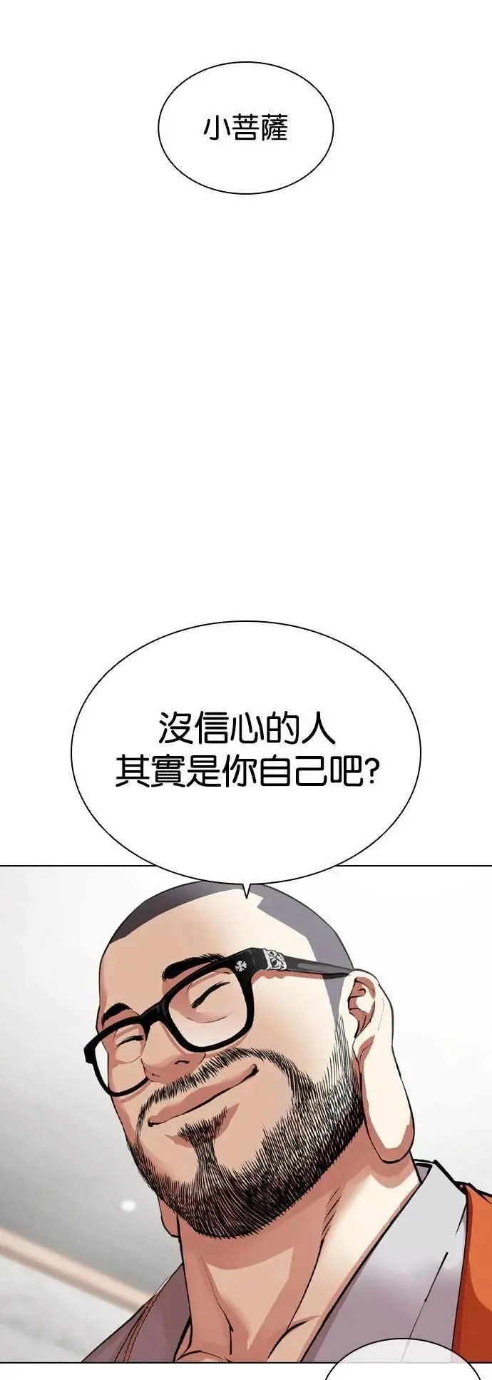 [第538话] 釜山 [08] 第4页