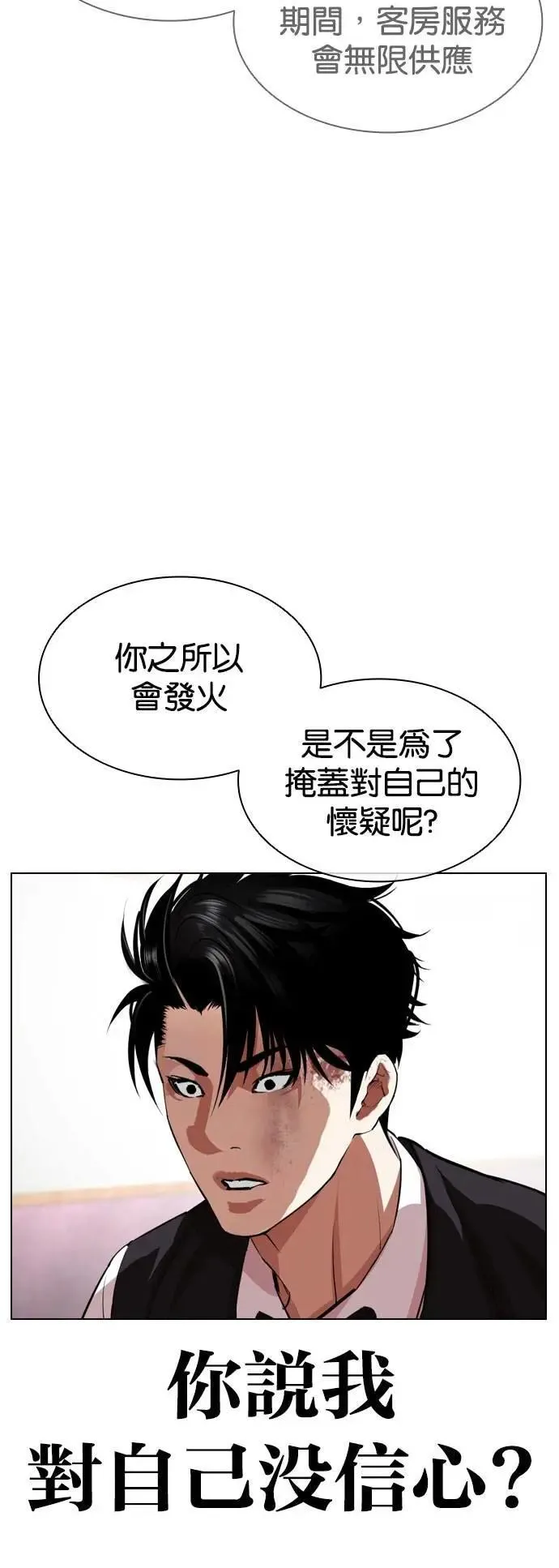 [第538话] 釜山 [08] 第6页