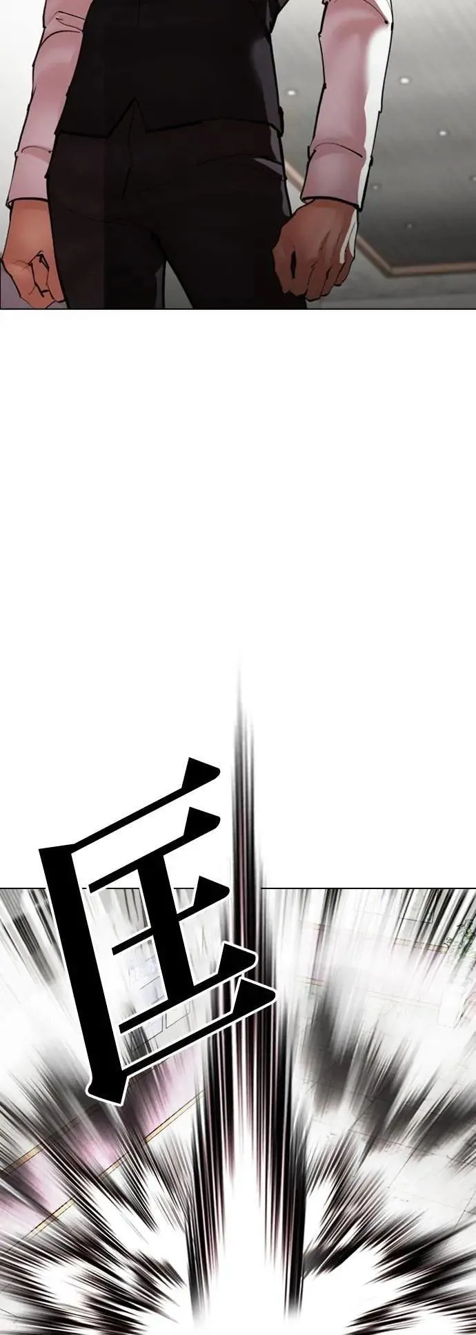 [第538话] 釜山 [08] 第8页