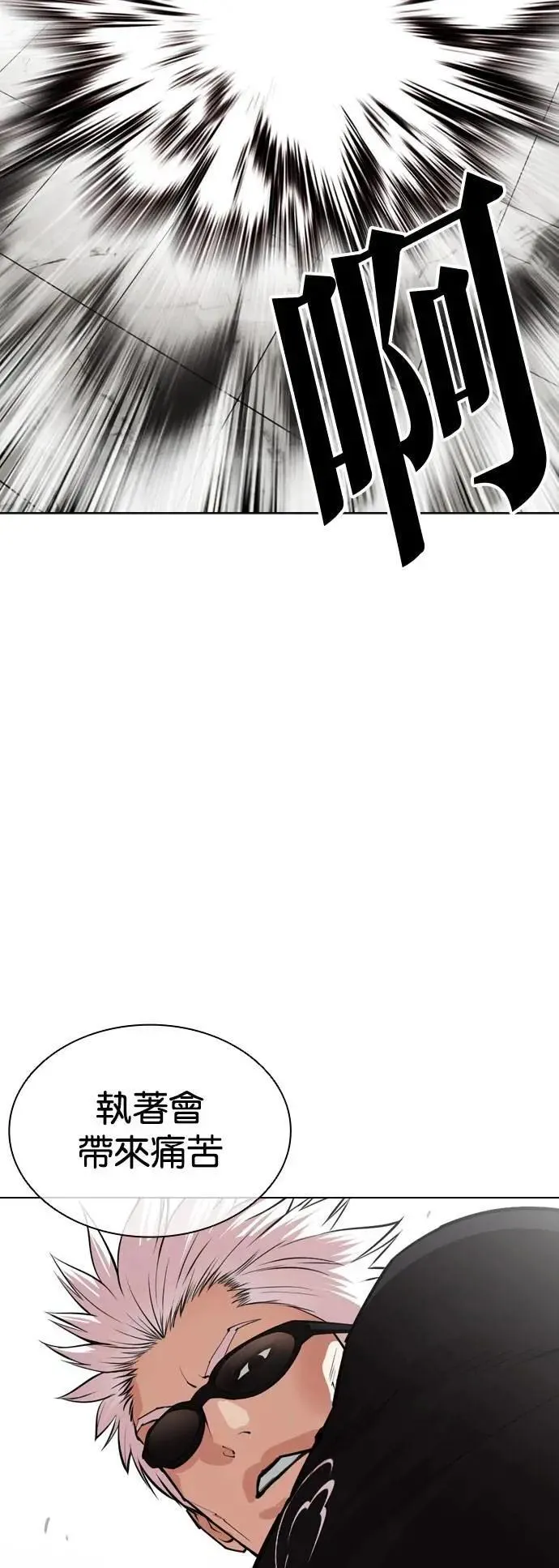 [第538话] 釜山 [08] 第9页