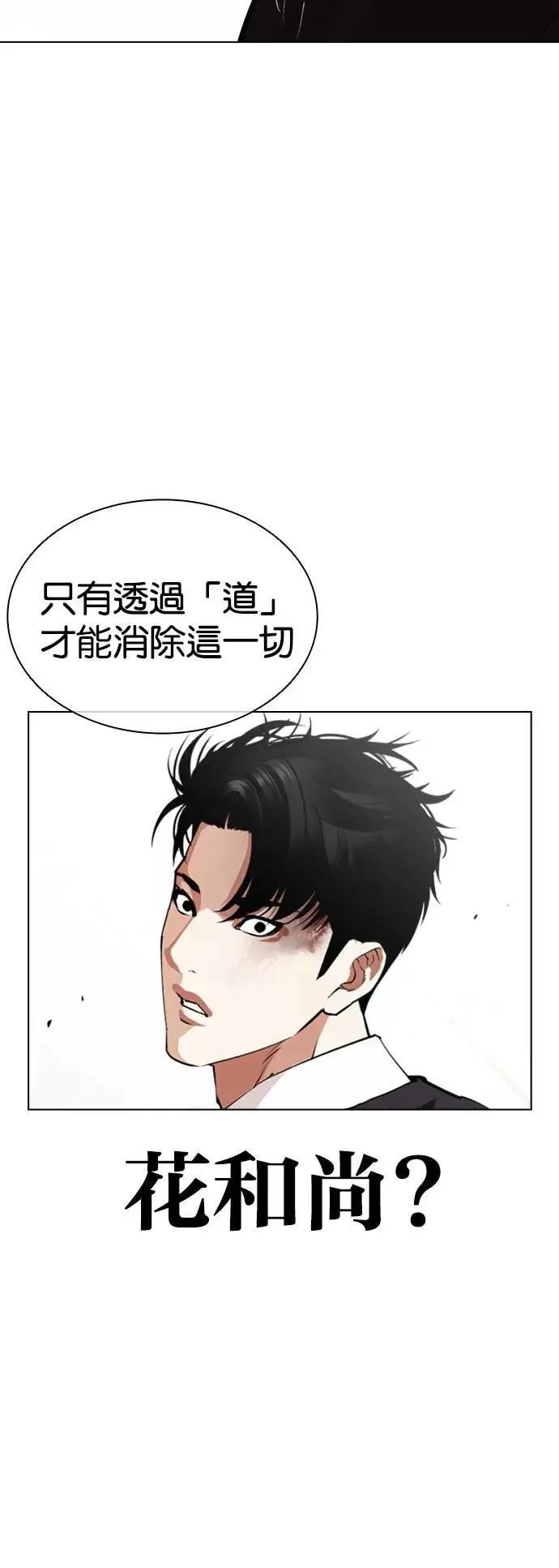 [第538话] 釜山 [08] 第10页