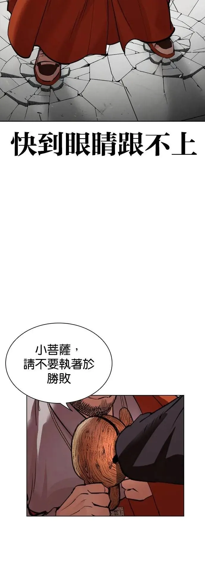 [第538话] 釜山 [08] 第12页