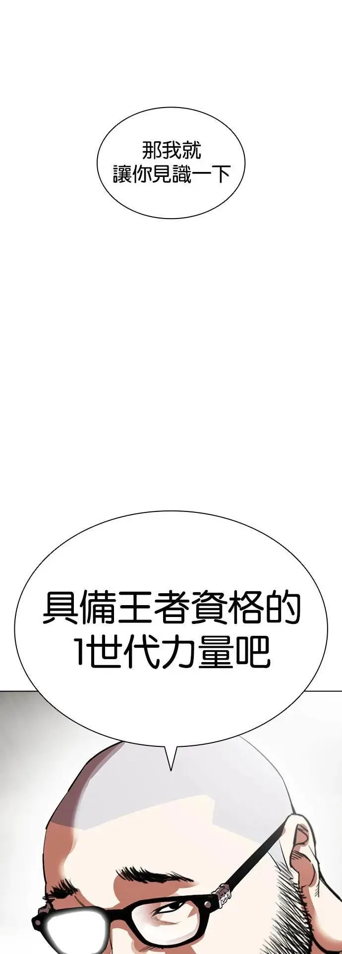 [第538话] 釜山 [08] 第21页