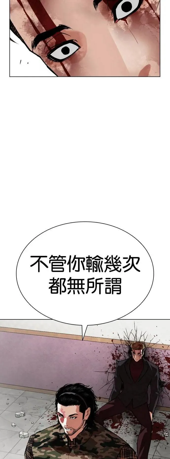 [第538话] 釜山 [08] 第27页