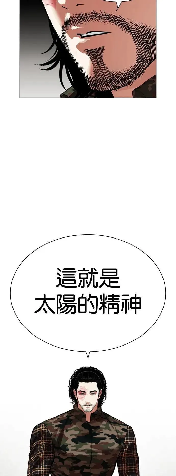 [第538话] 釜山 [08] 第29页