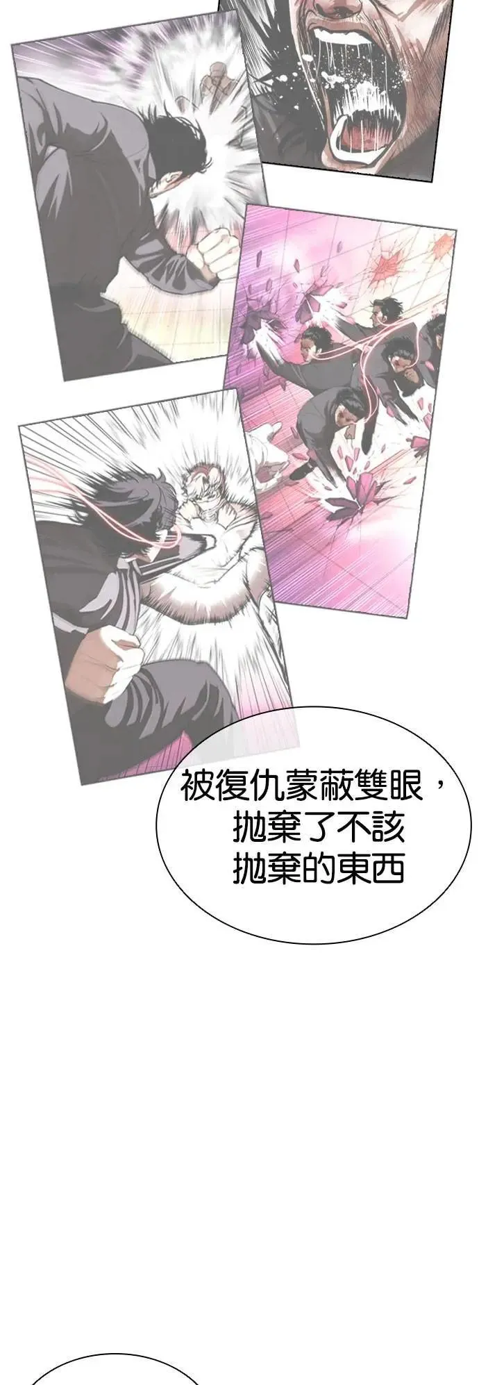 [第538话] 釜山 [08] 第37页