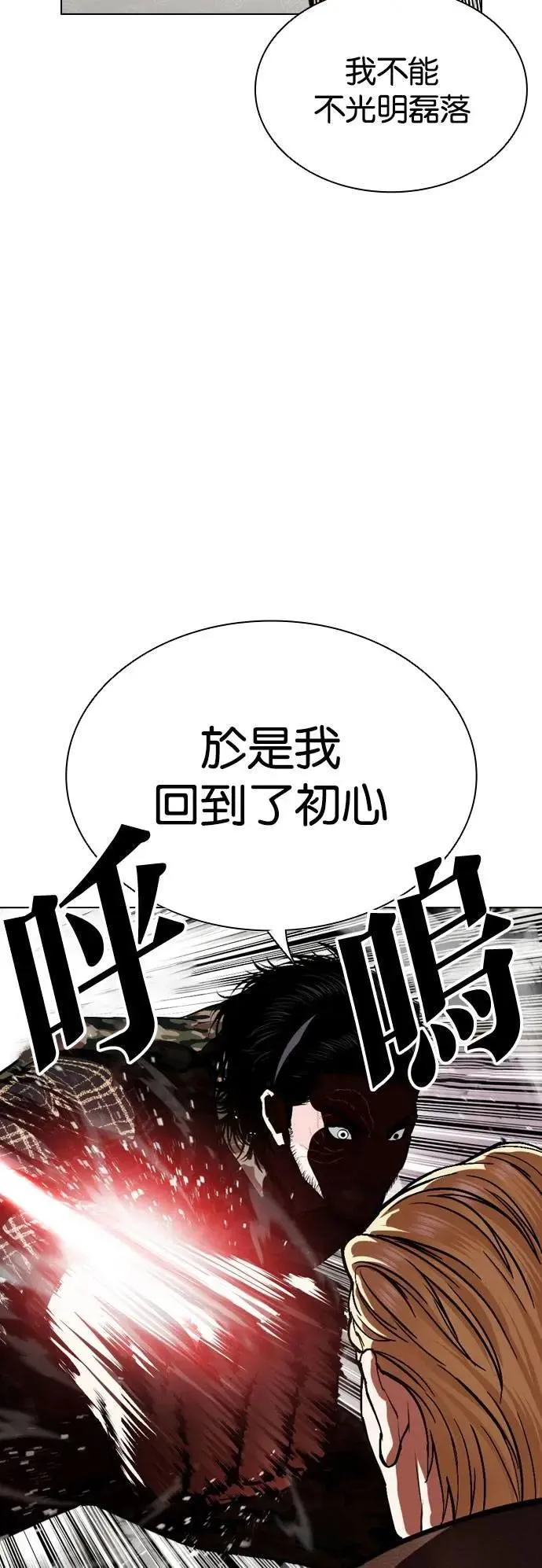 [第538话] 釜山 [08] 第39页
