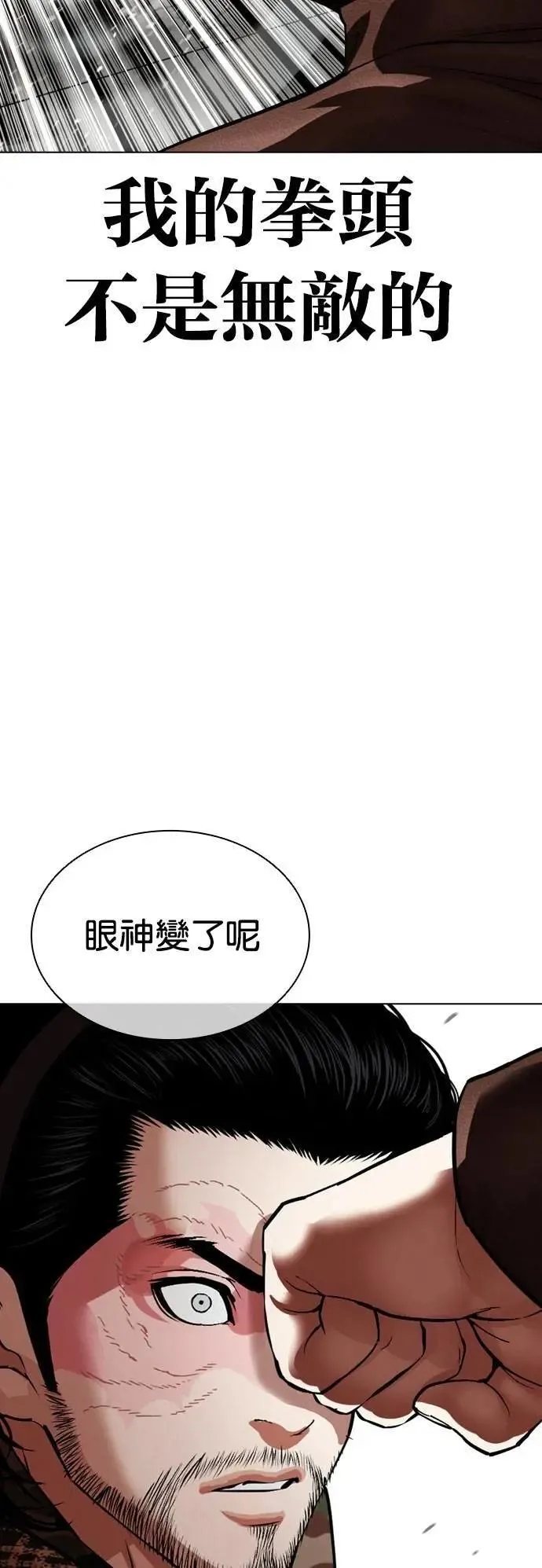 [第538话] 釜山 [08] 第40页