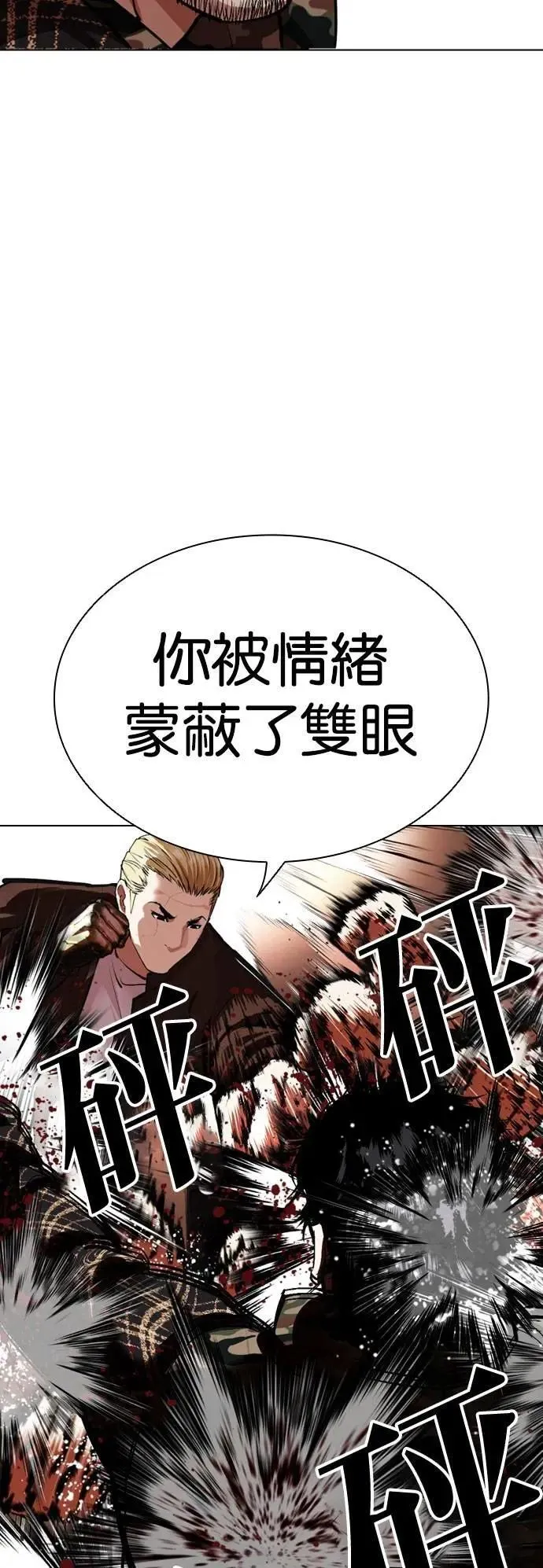 [第538话] 釜山 [08] 第41页