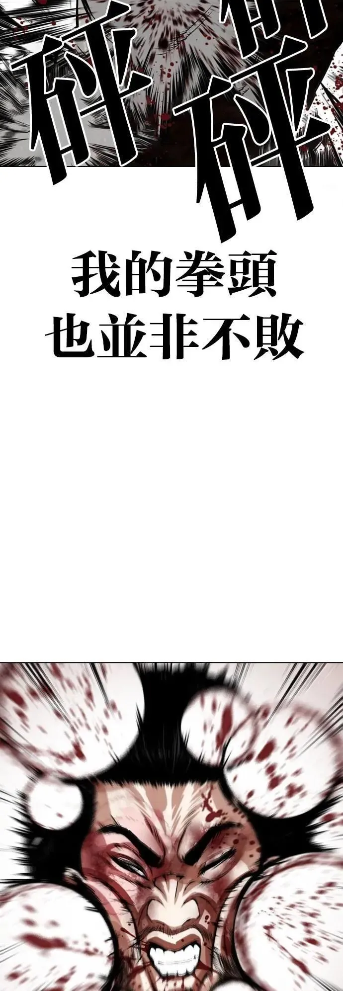 [第538话] 釜山 [08] 第42页