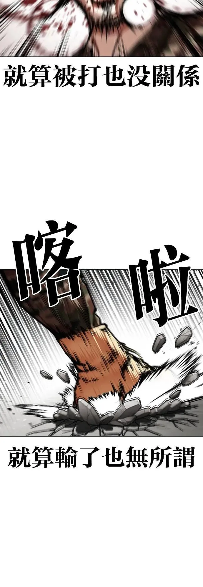 [第538话] 釜山 [08] 第43页