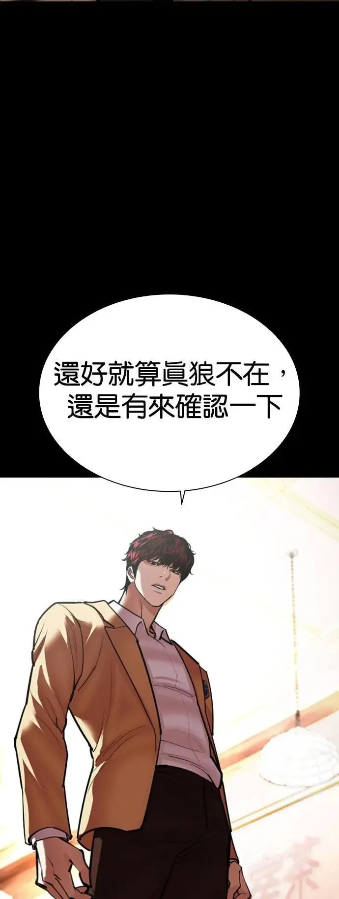 [第538话] 釜山 [08] 第51页