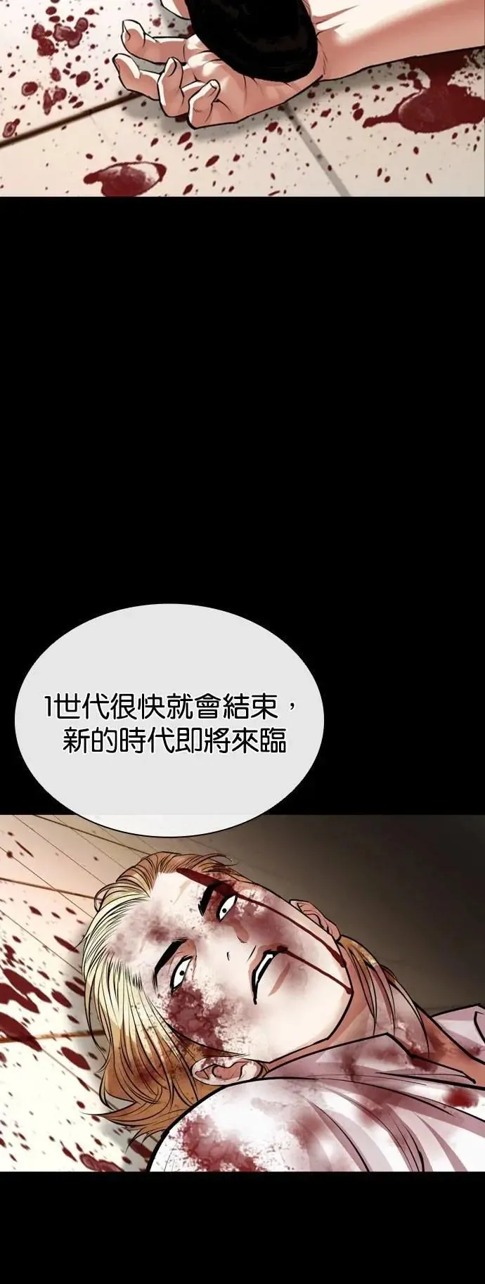 [第538话] 釜山 [08] 第53页