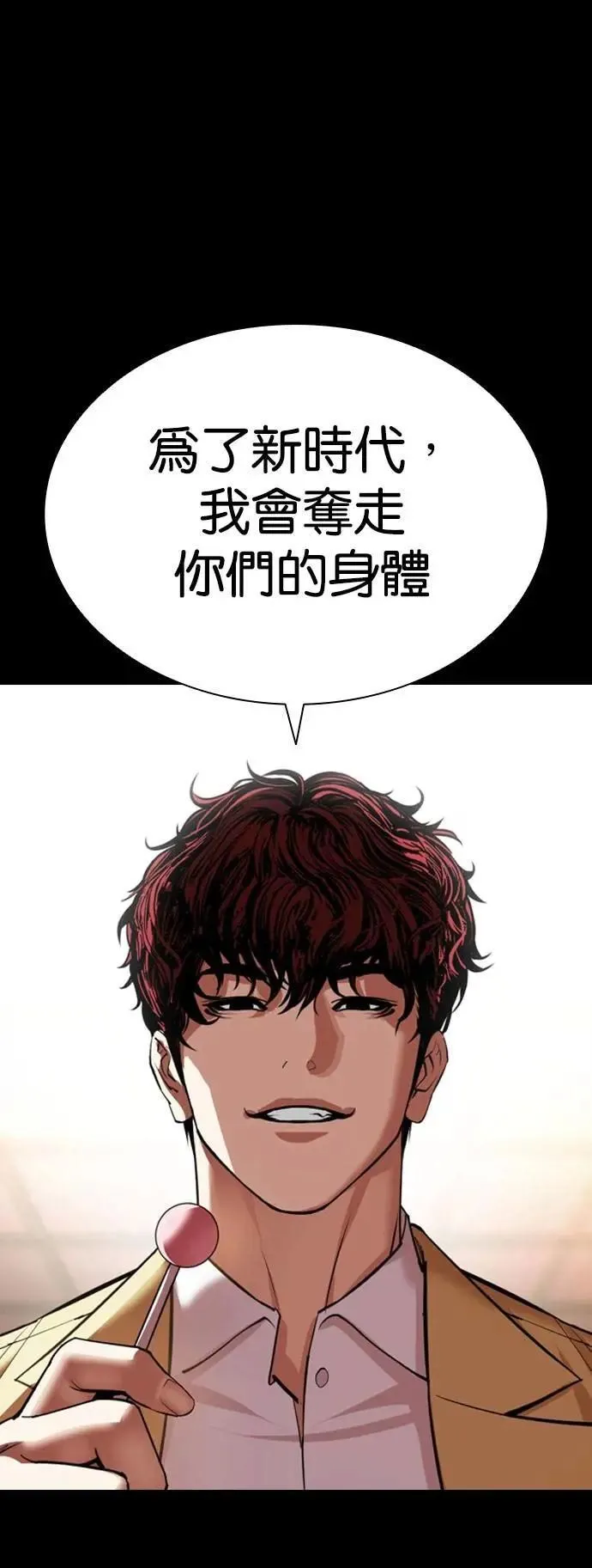 [第538话] 釜山 [08] 第54页