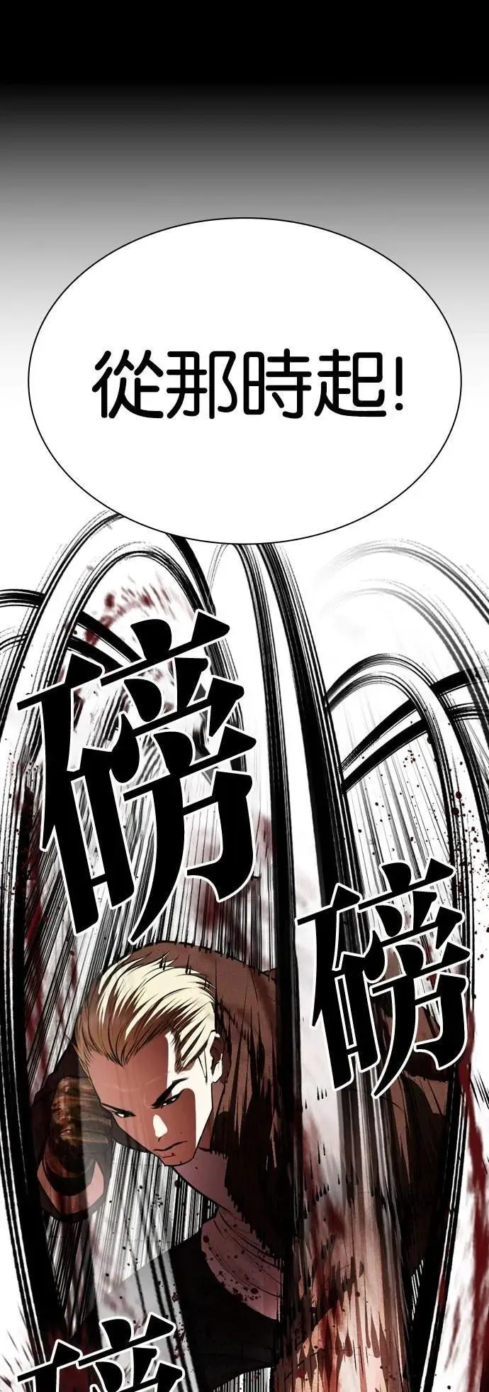 [第538话] 釜山 [08] 第55页