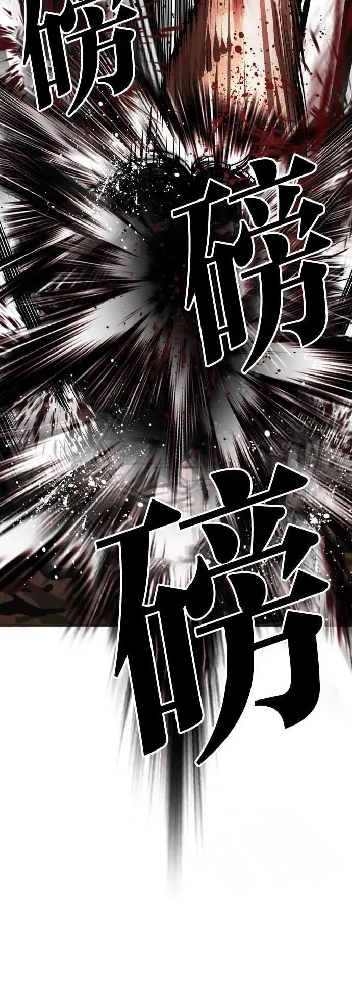 [第538话] 釜山 [08] 第56页