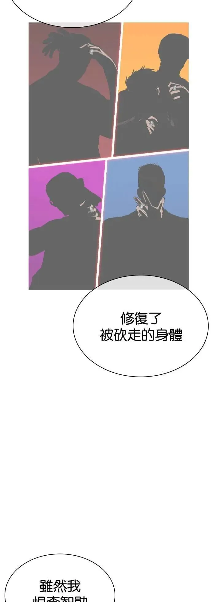 [第538话] 釜山 [08] 第58页
