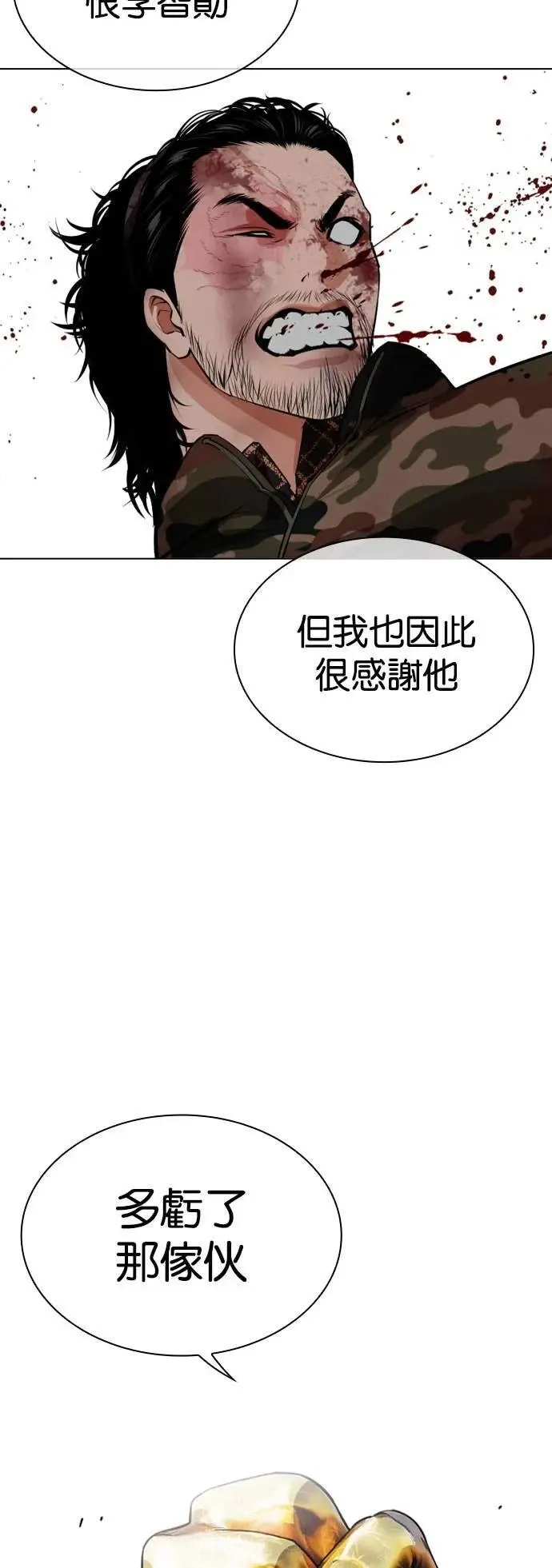 [第538话] 釜山 [08] 第59页
