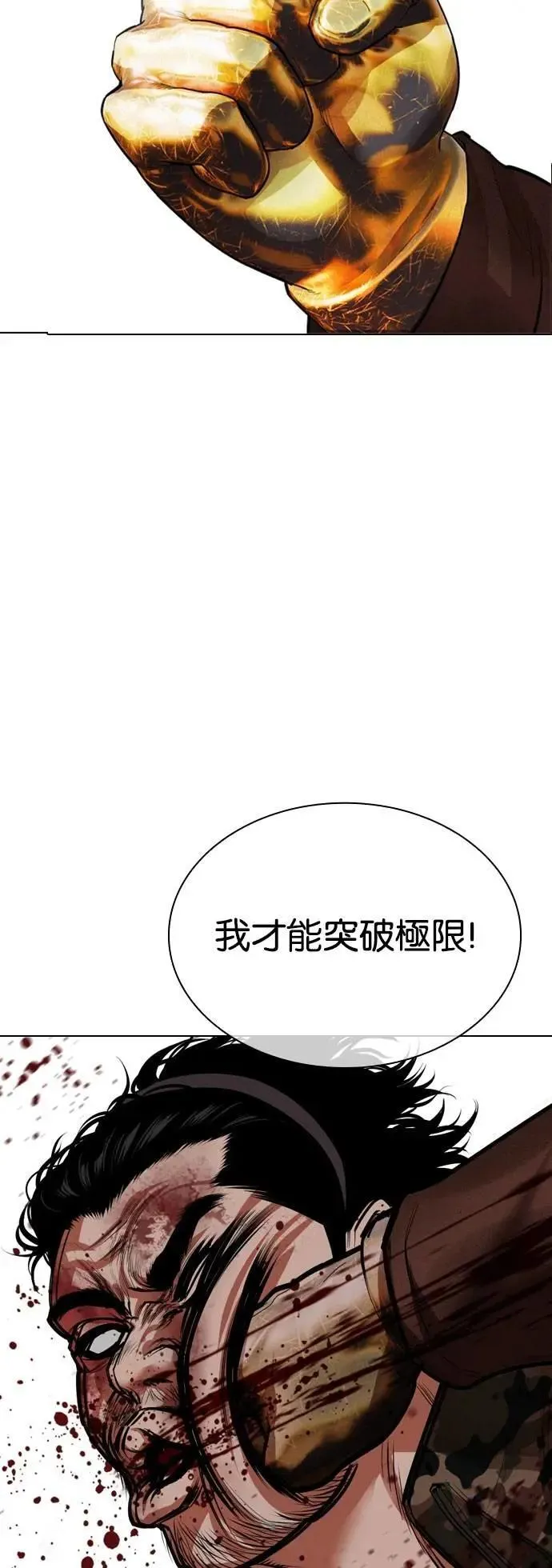 [第538话] 釜山 [08] 第60页