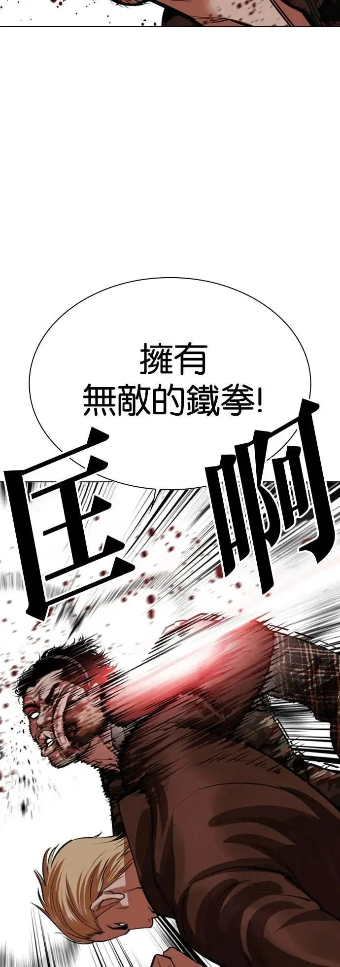 [第538话] 釜山 [08] 第61页