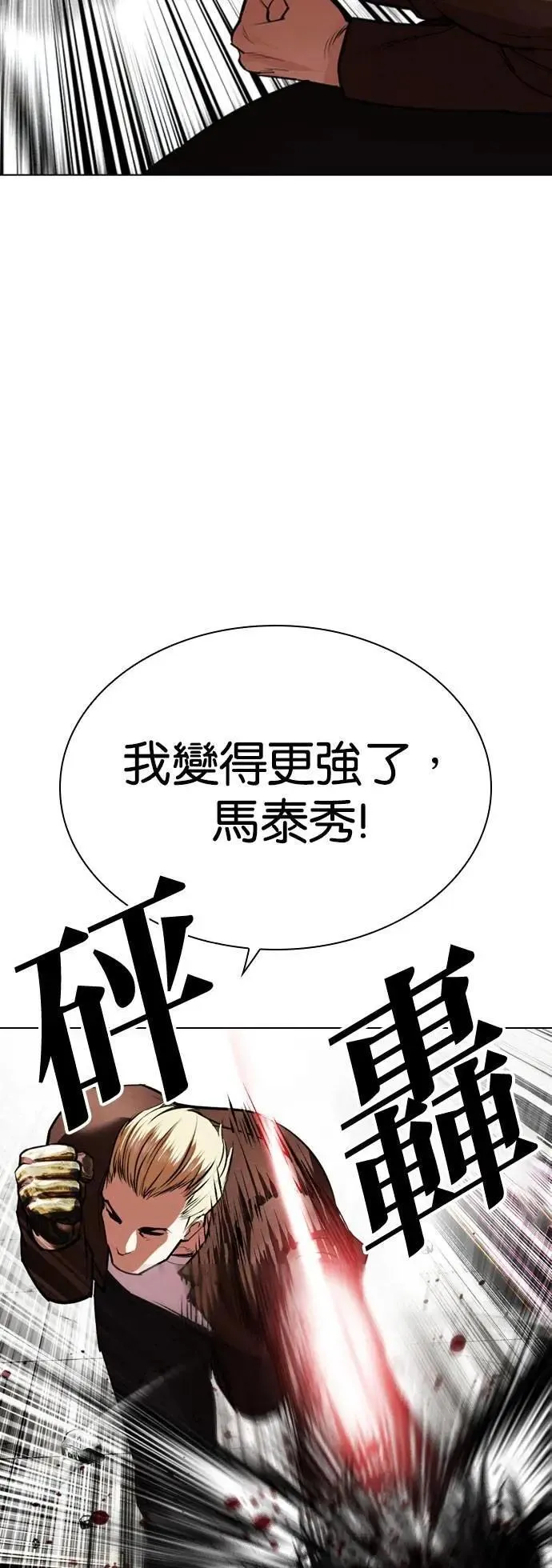 [第538话] 釜山 [08] 第62页