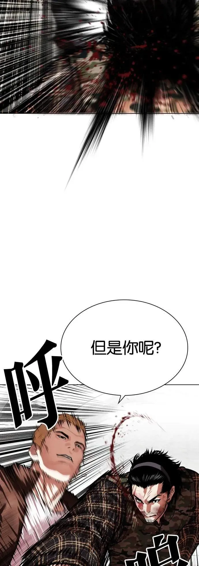 [第538话] 釜山 [08] 第63页
