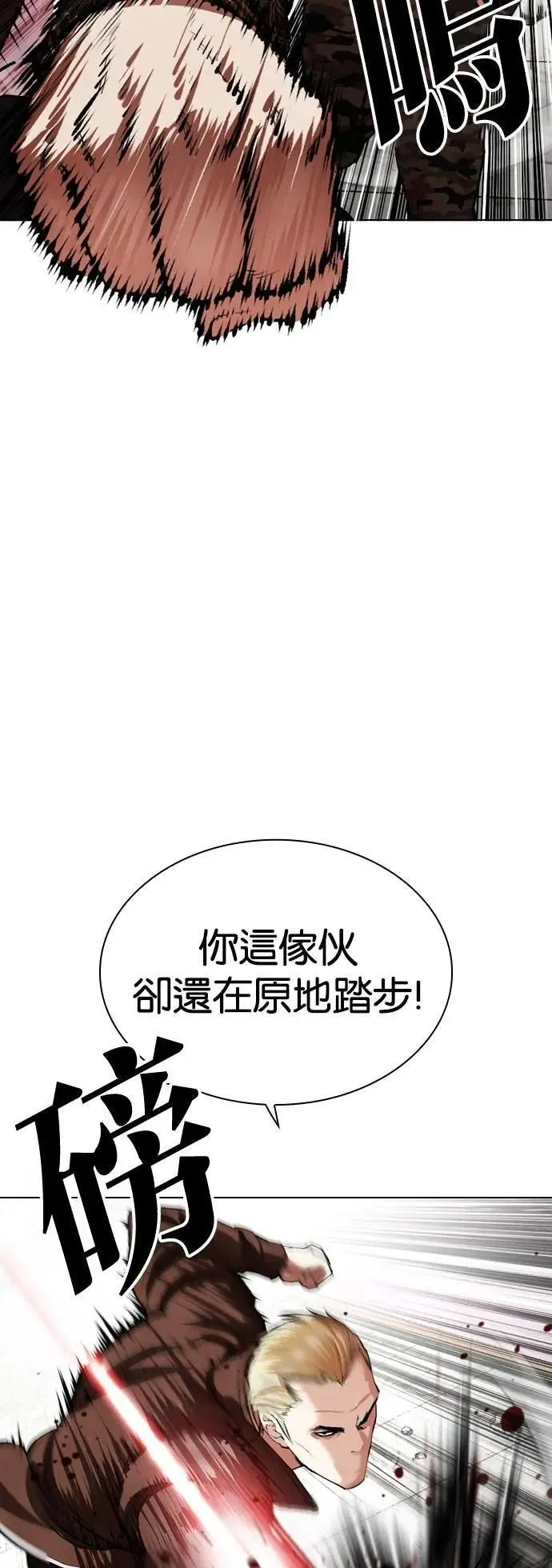 [第538话] 釜山 [08] 第64页