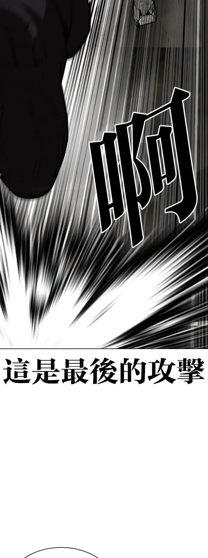 [第538话] 釜山 [08] 第71页