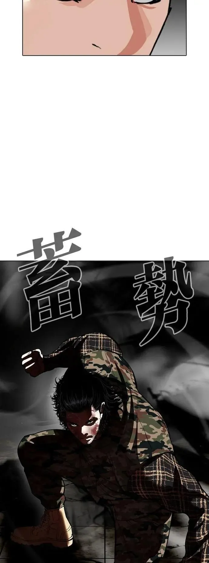 [第538话] 釜山 [08] 第73页