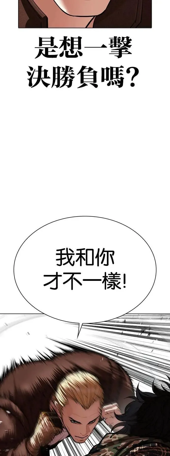 [第538话] 釜山 [08] 第75页