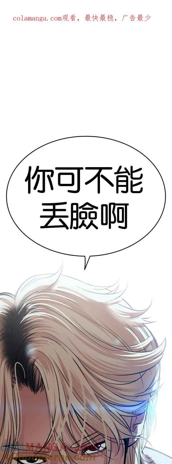 [第539话] 釜山 [09] 第1页