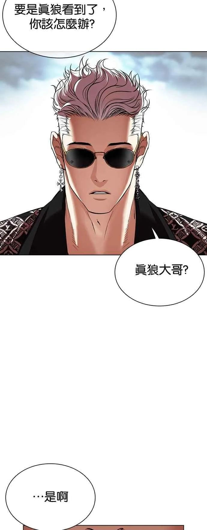 [第539话] 釜山 [09] 第3页