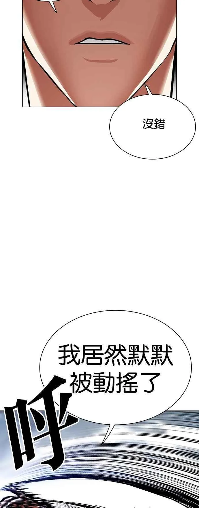 [第539话] 釜山 [09] 第4页