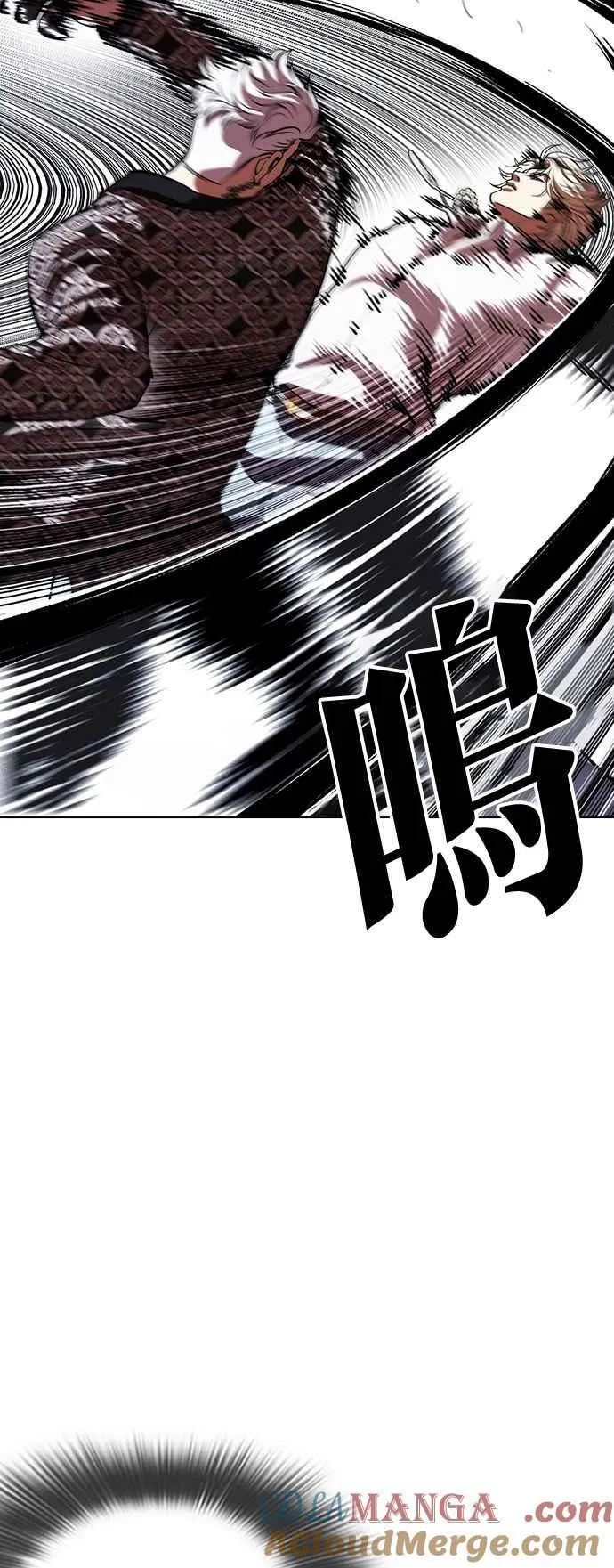 [第539话] 釜山 [09] 第5页