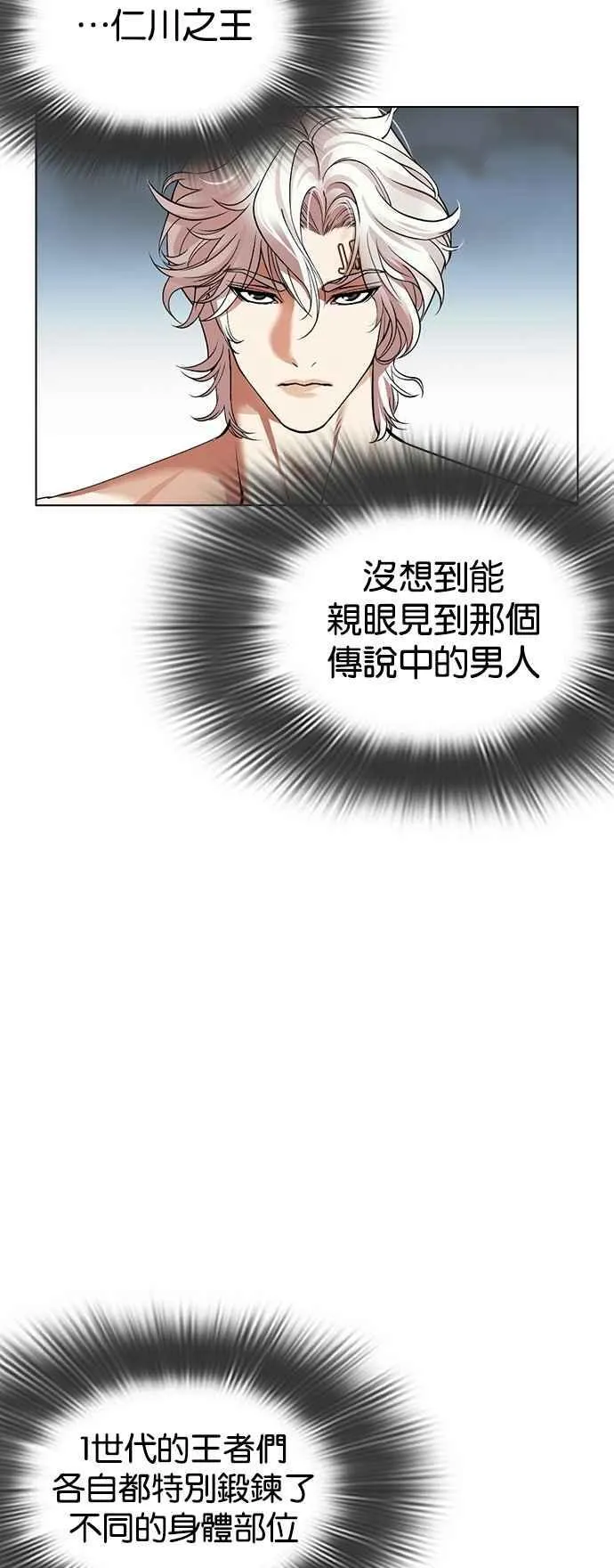 [第539话] 釜山 [09] 第6页