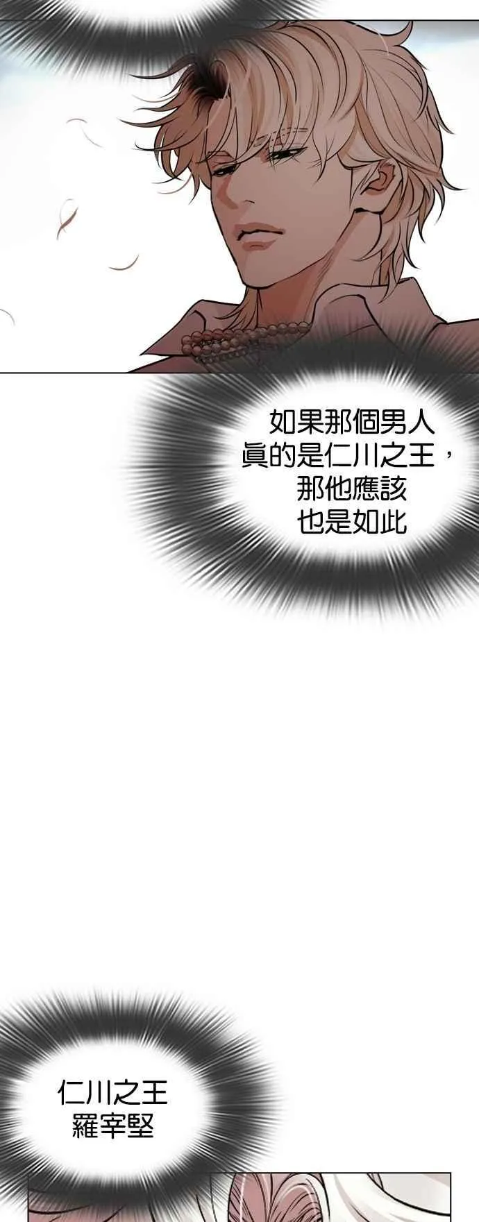 [第539话] 釜山 [09] 第7页